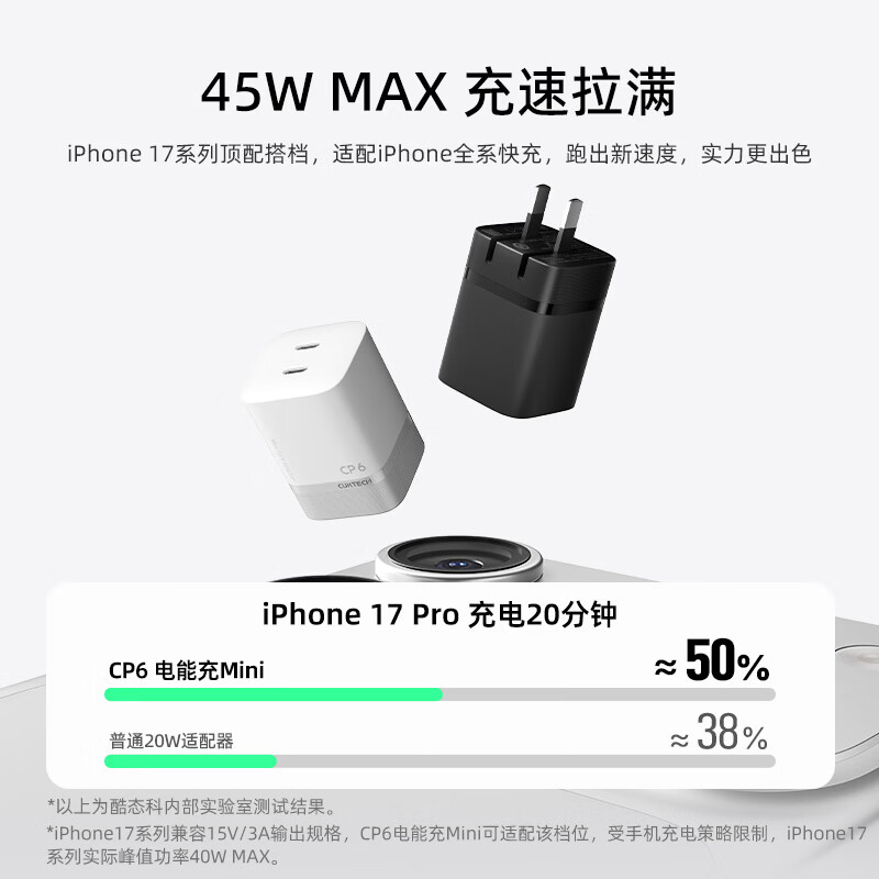 充电速度对比