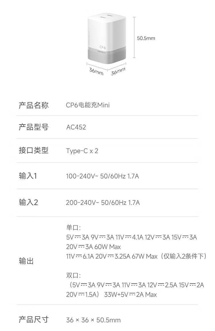 产品参数
